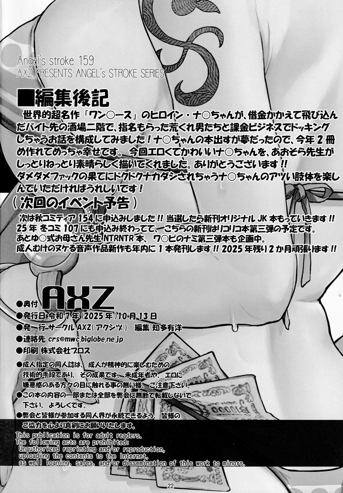 Hentai Manga Comic-Angel's Stroke 159 - The Lewd Bar where You Can Sleep With A Huge-Breasted Nami!!-Read-23